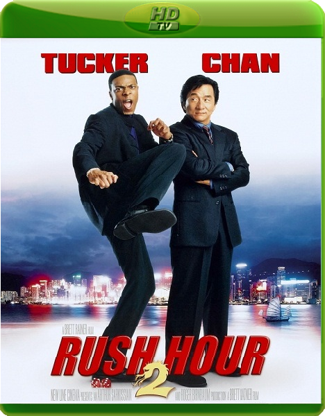 Час пик 2 / Rush Hour 2 (2001)